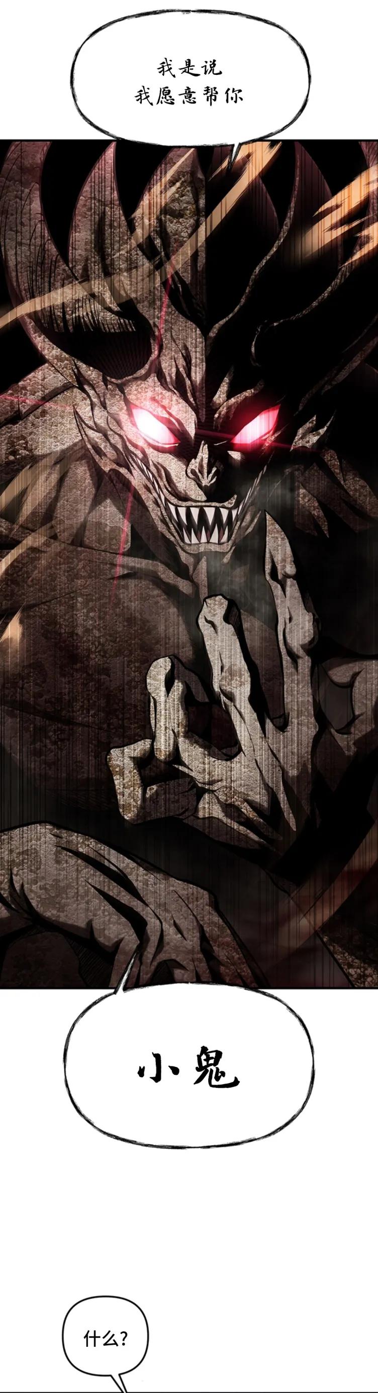 《在疯狂世界里当配角》第9集 第12页