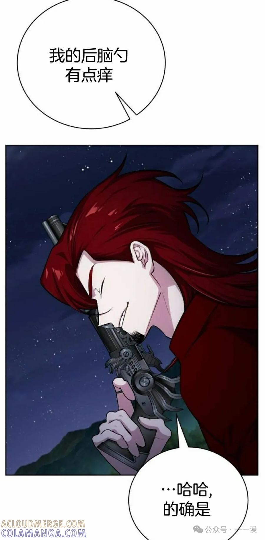 《转世的9级大魔法师》第9集 第45页