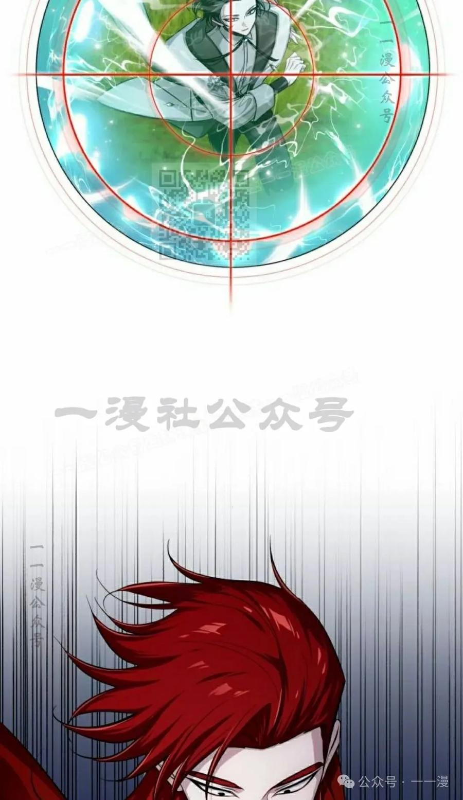 《转世的9级大魔法师》第9集 第66页