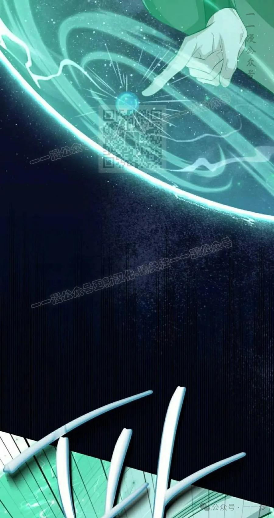 《转世的9级大魔法师》第9集 第76页