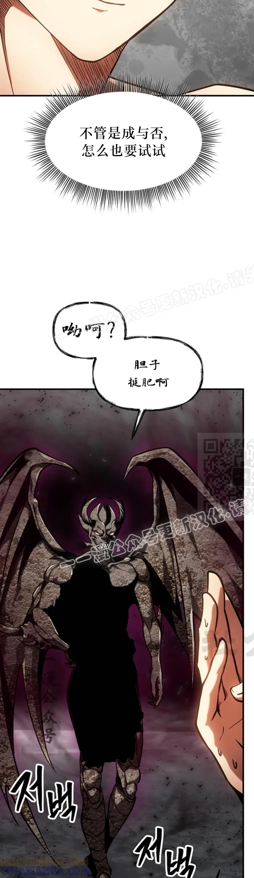 《在疯狂世界里当配角》第9集 第7页