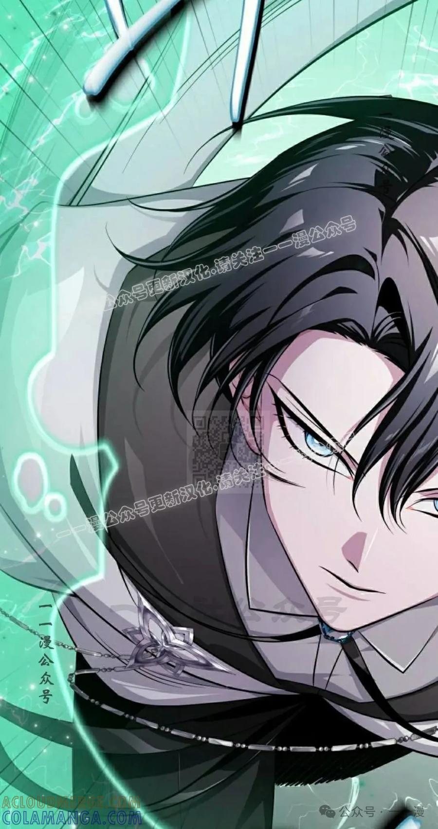 《转世的9级大魔法师》第9集 第77页