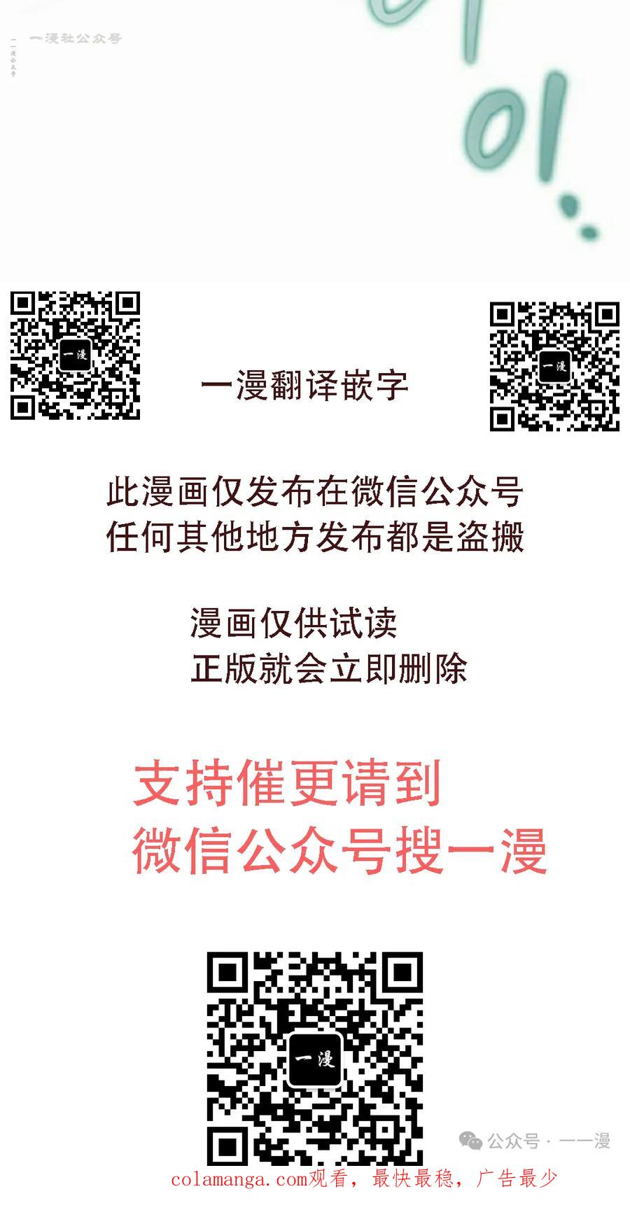 《转世的9级大魔法师》第9集 第140页