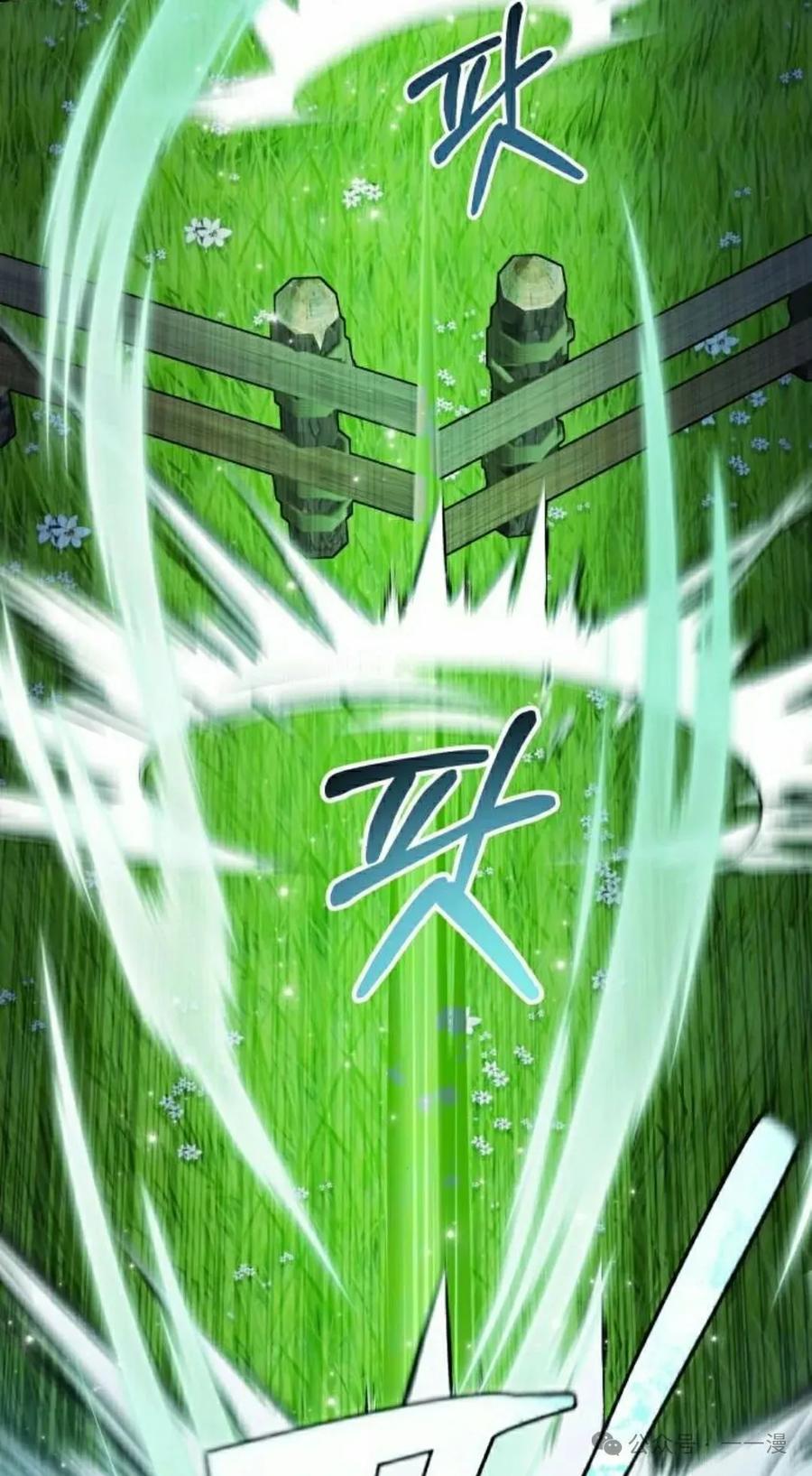 《转世的9级大魔法师》第9集 第58页