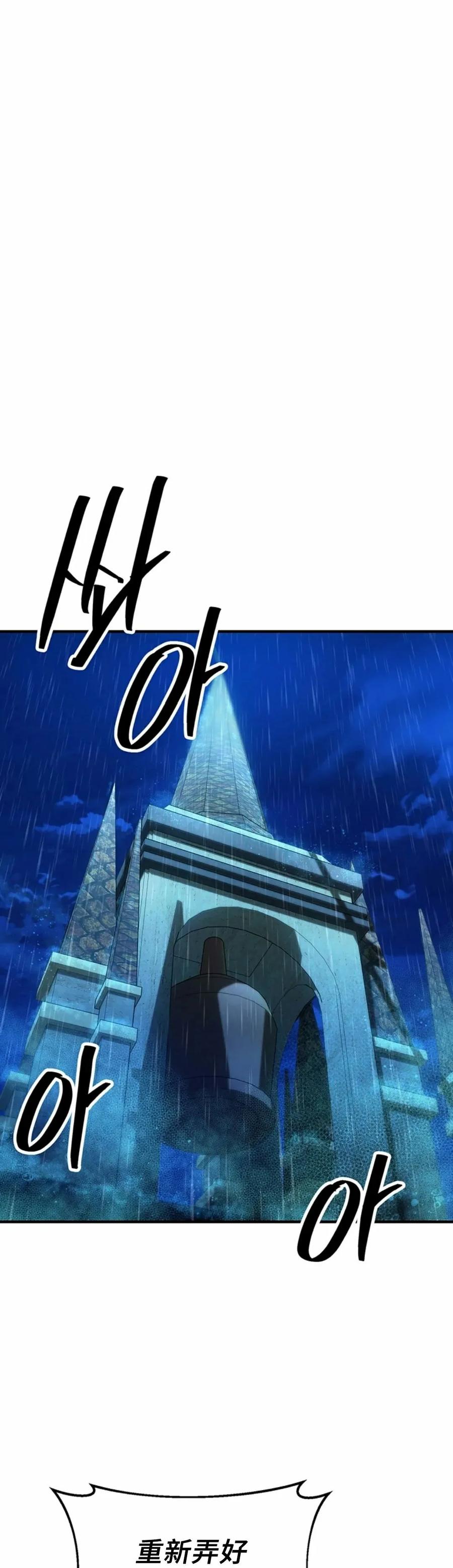 《在疯狂世界里当配角》第9集 第42页