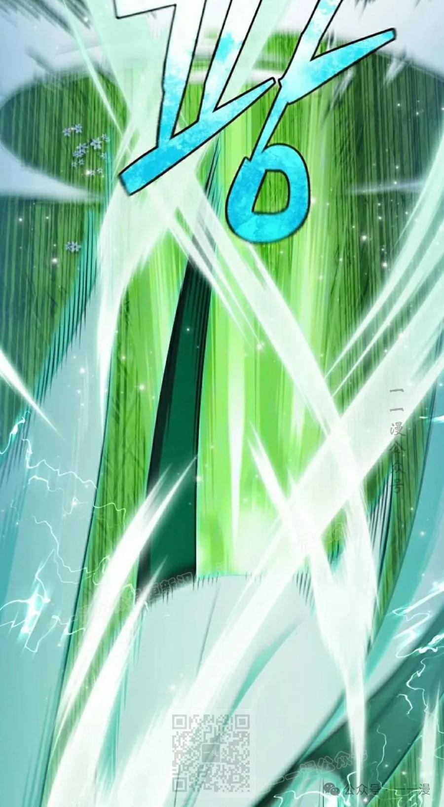 《转世的9级大魔法师》第9集 第59页