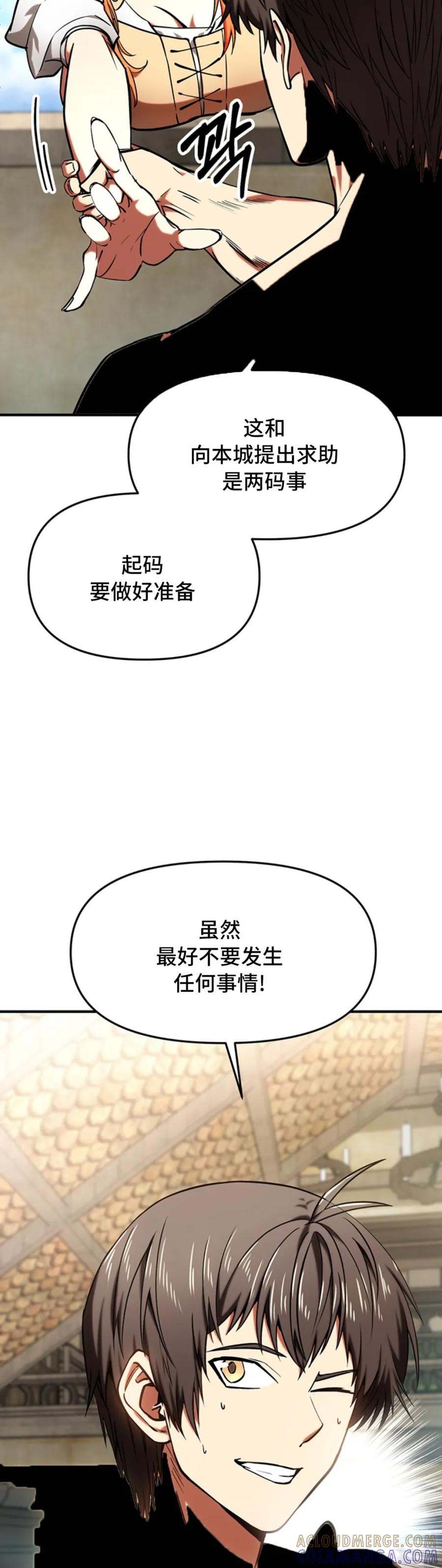 《在疯狂世界里当配角》第9集 第28页
