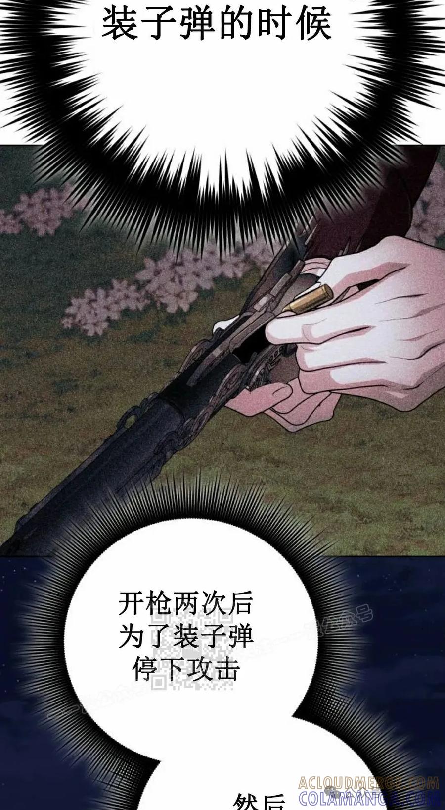《转世的9级大魔法师》第9集 第53页