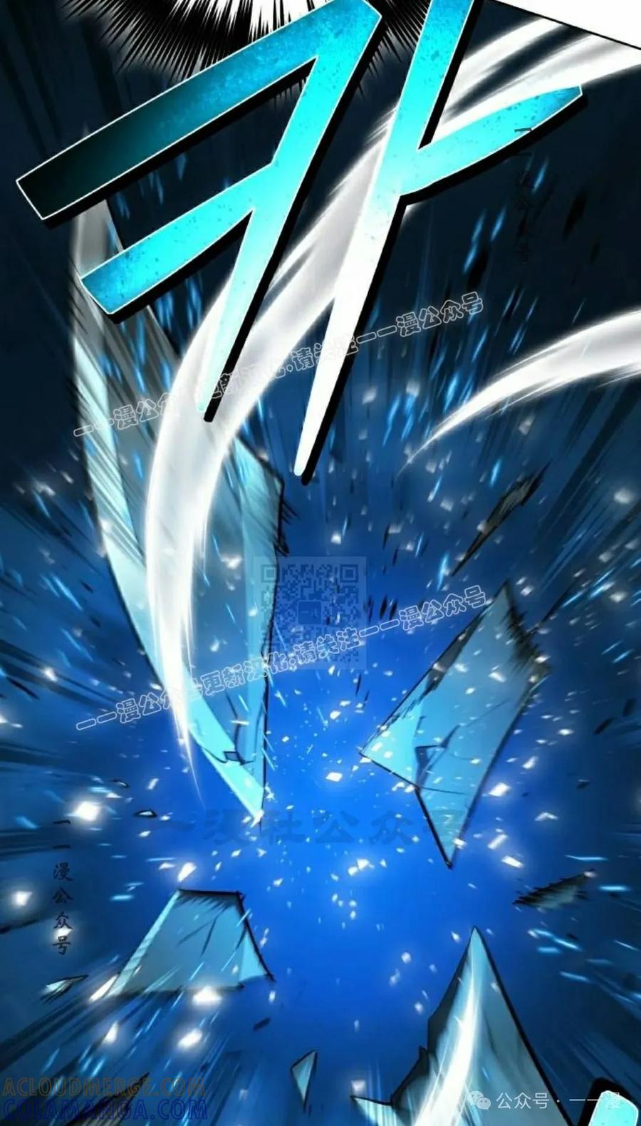 《转世的9级大魔法师》第9集 第17页