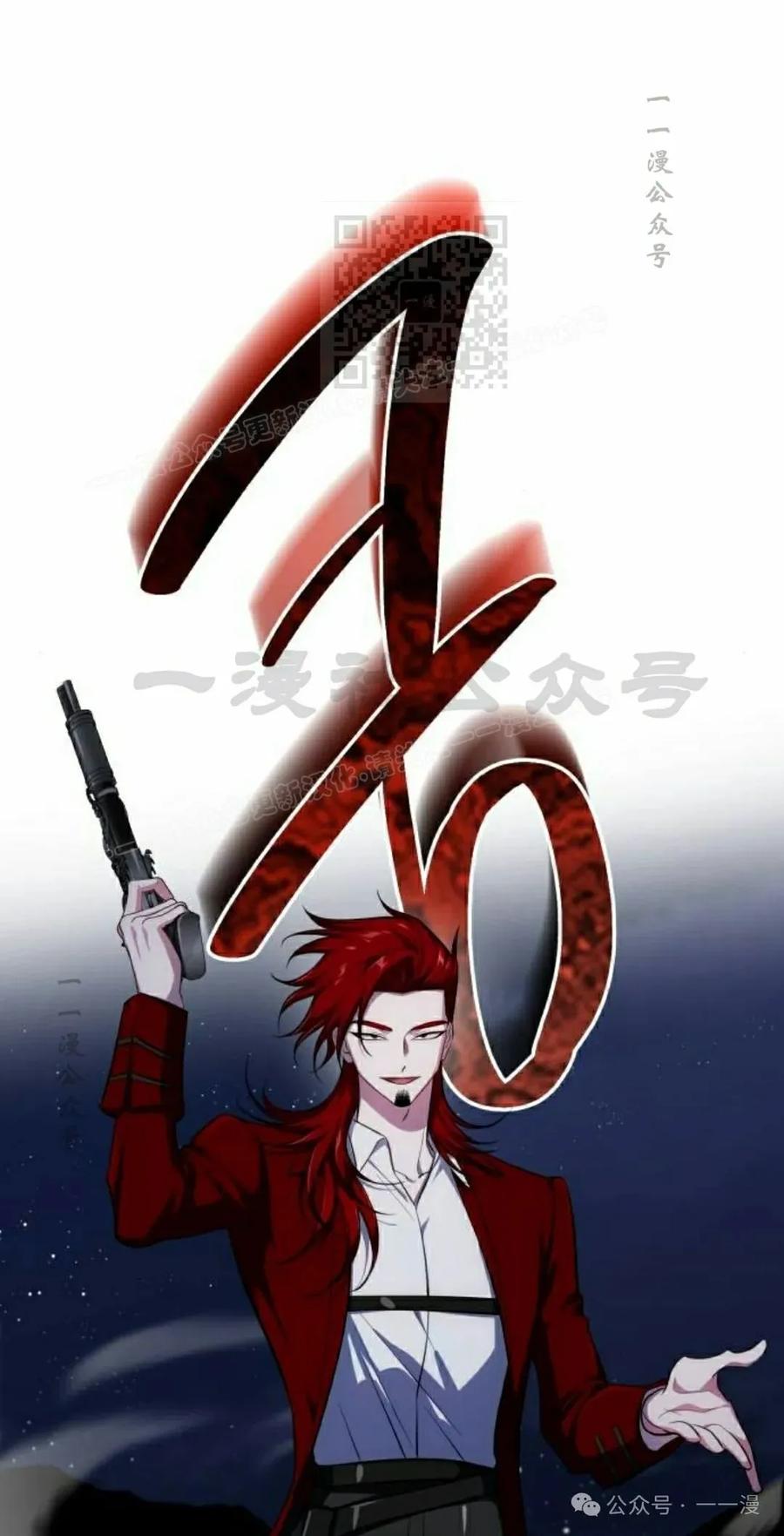 《转世的9级大魔法师》第9集 第31页