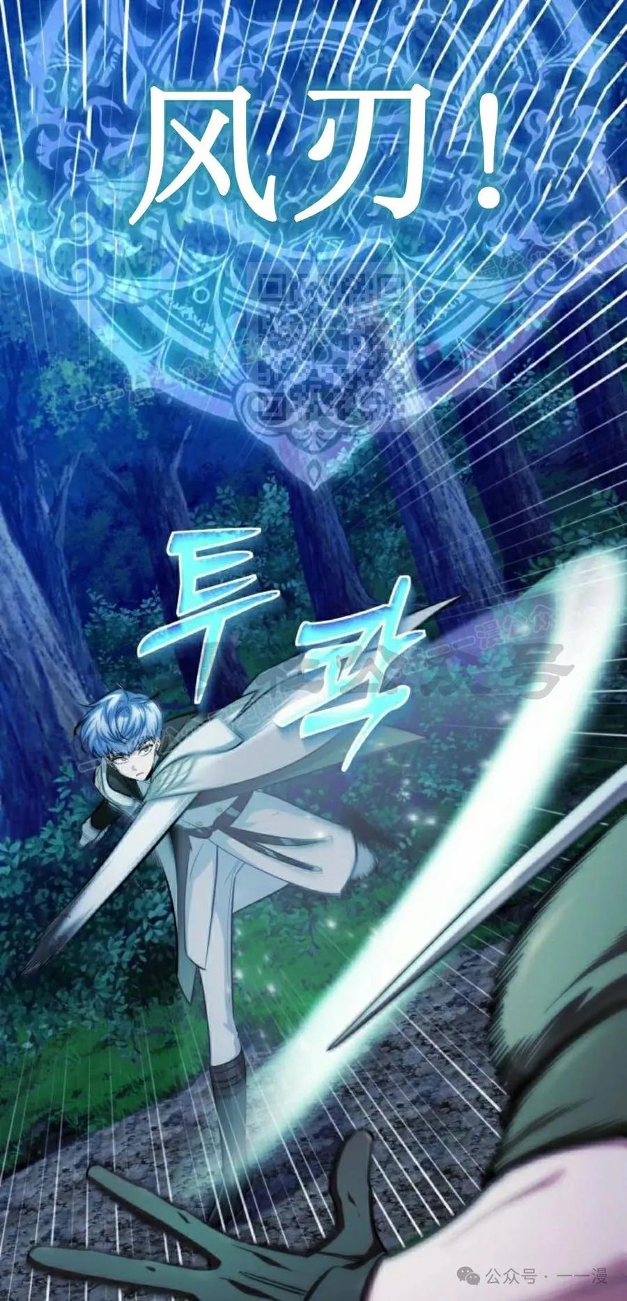 《转世的9级大魔法师》第9集 第116页