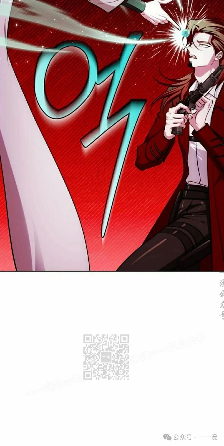 《转世的9级大魔法师》第9集 第83页