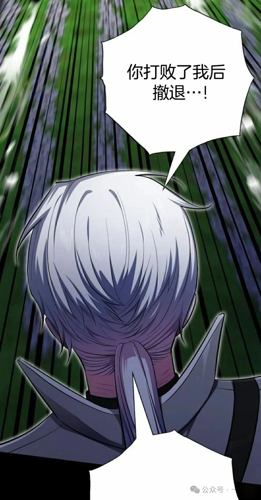《转世的9级大魔法师》第9集 第22页