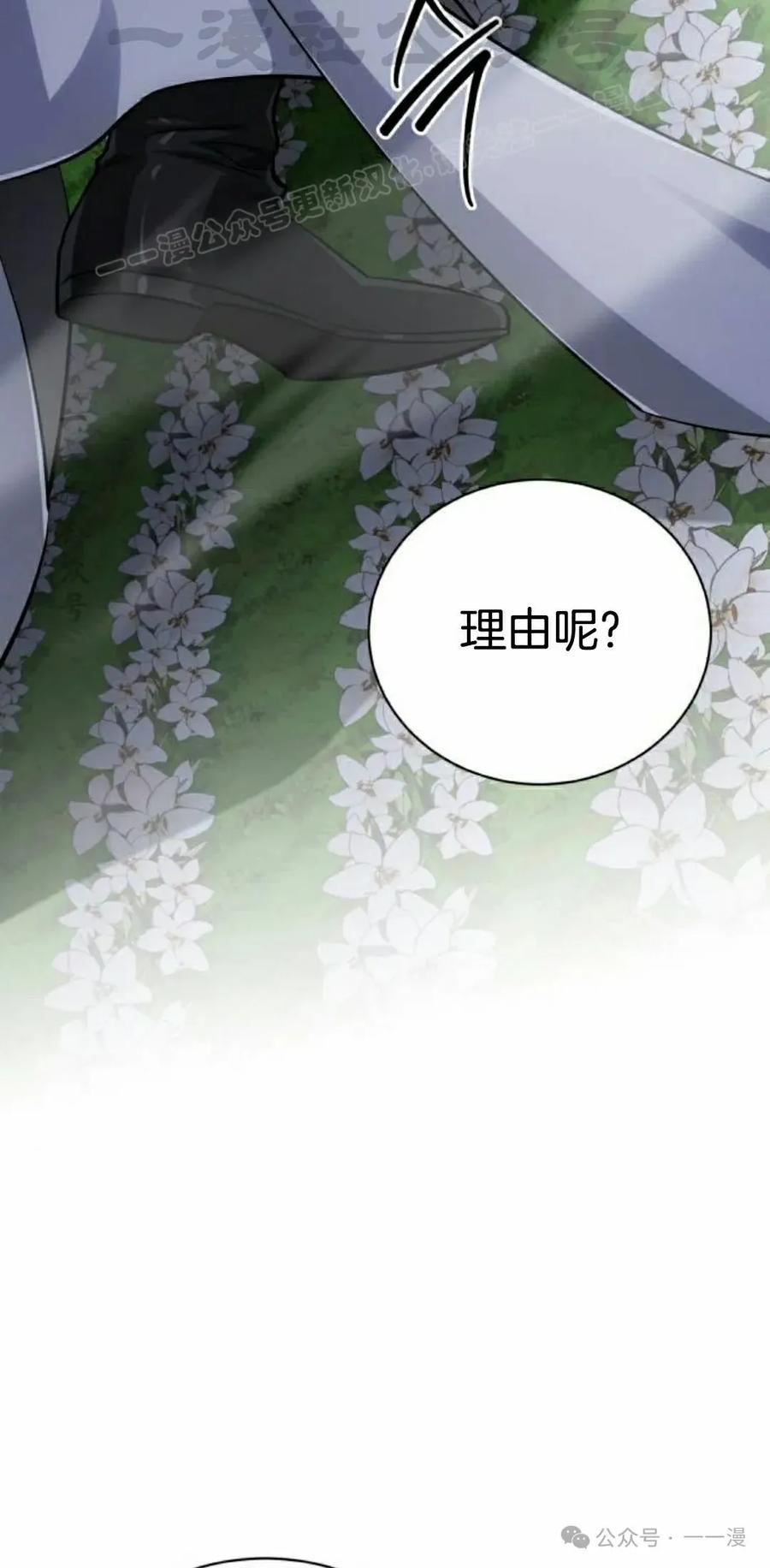《转世的9级大魔法师》第9集 第44页