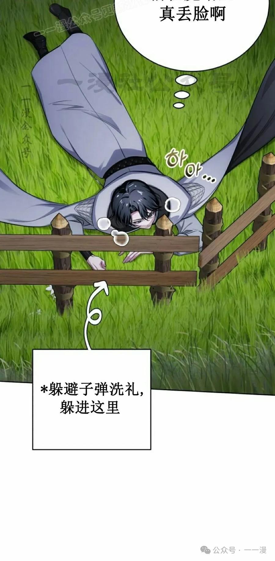 《转世的9级大魔法师》第9集 第50页