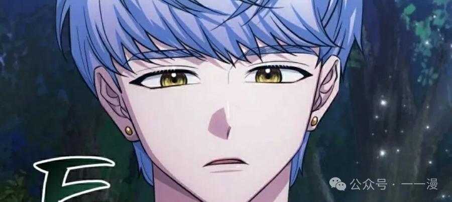 《转世的9级大魔法师》第9集 第135页
