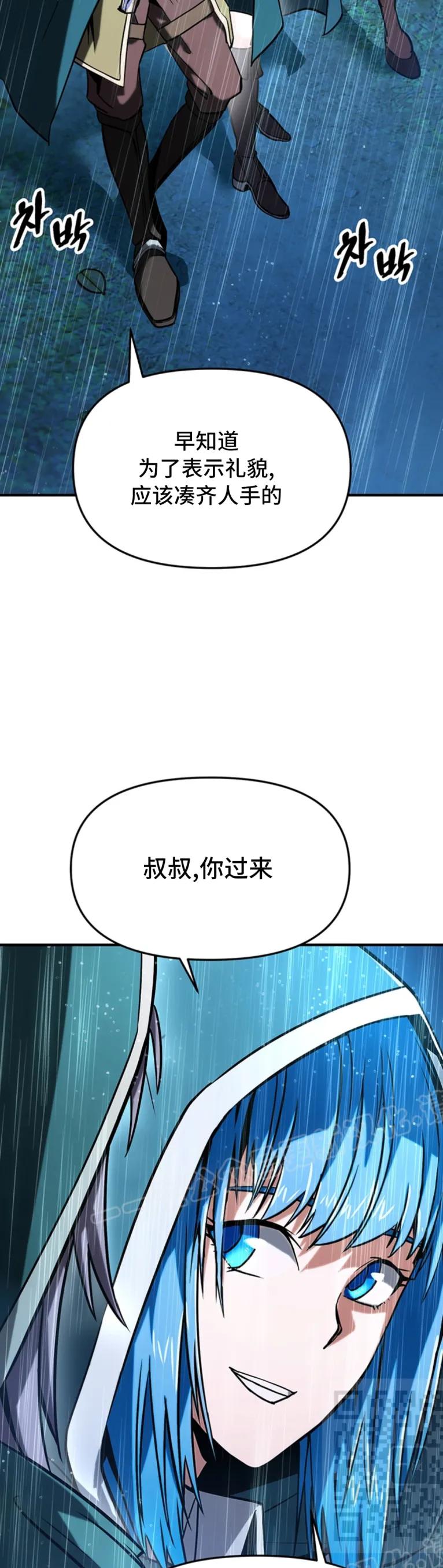 《在疯狂世界里当配角》第9集 第39页