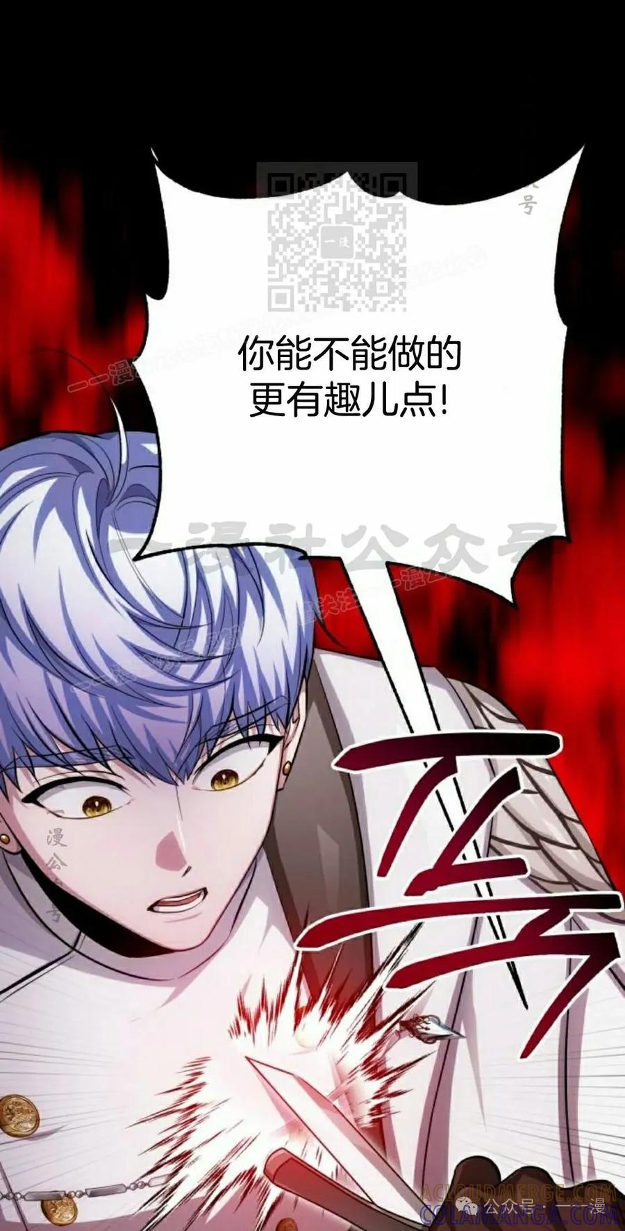 《转世的9级大魔法师》第9集 第121页