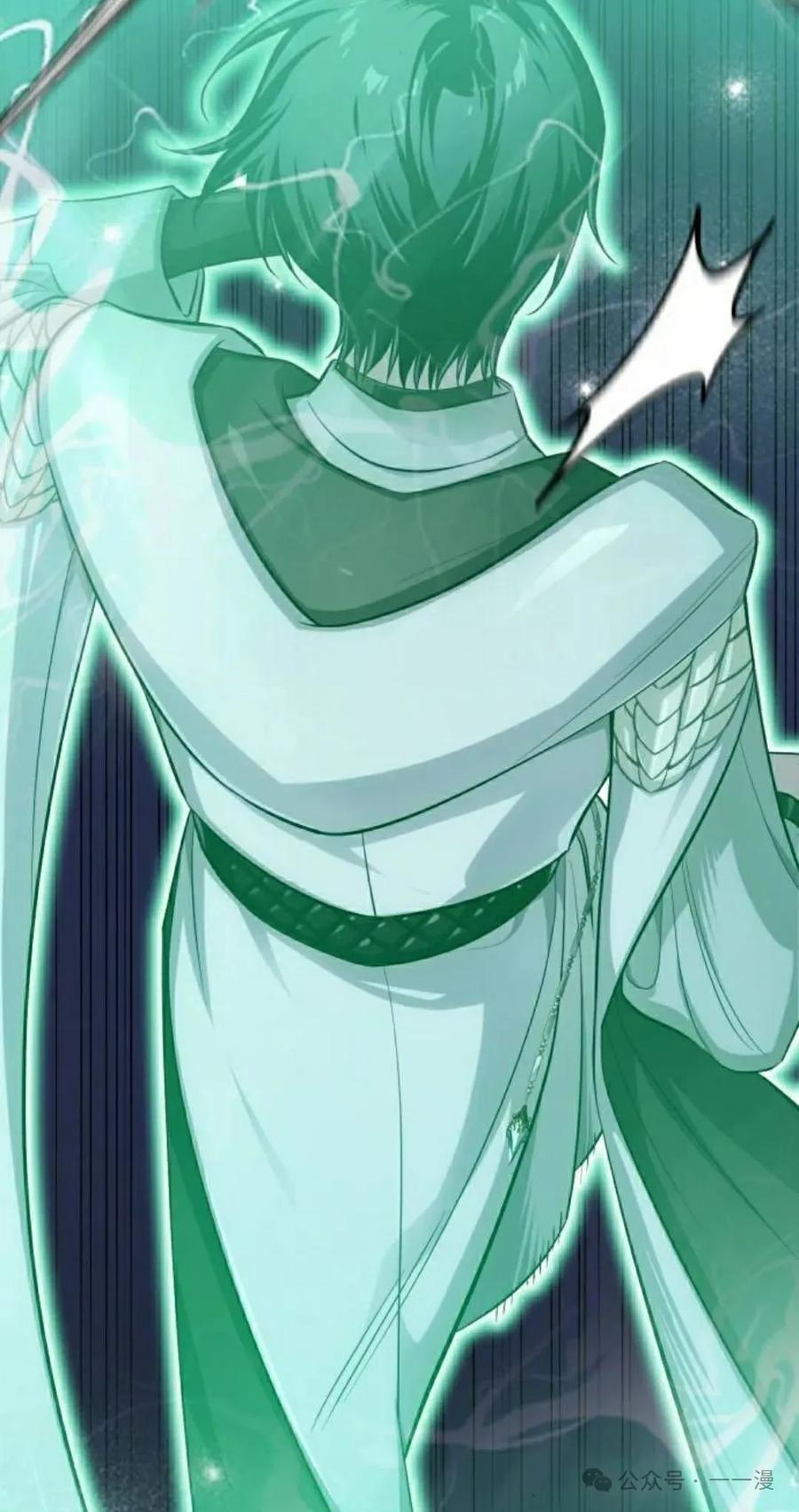 《转世的9级大魔法师》第9集 第72页