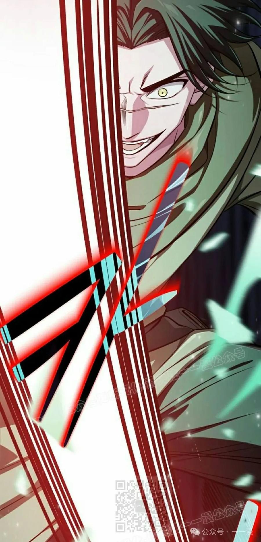 《转世的9级大魔法师》第9集 第119页