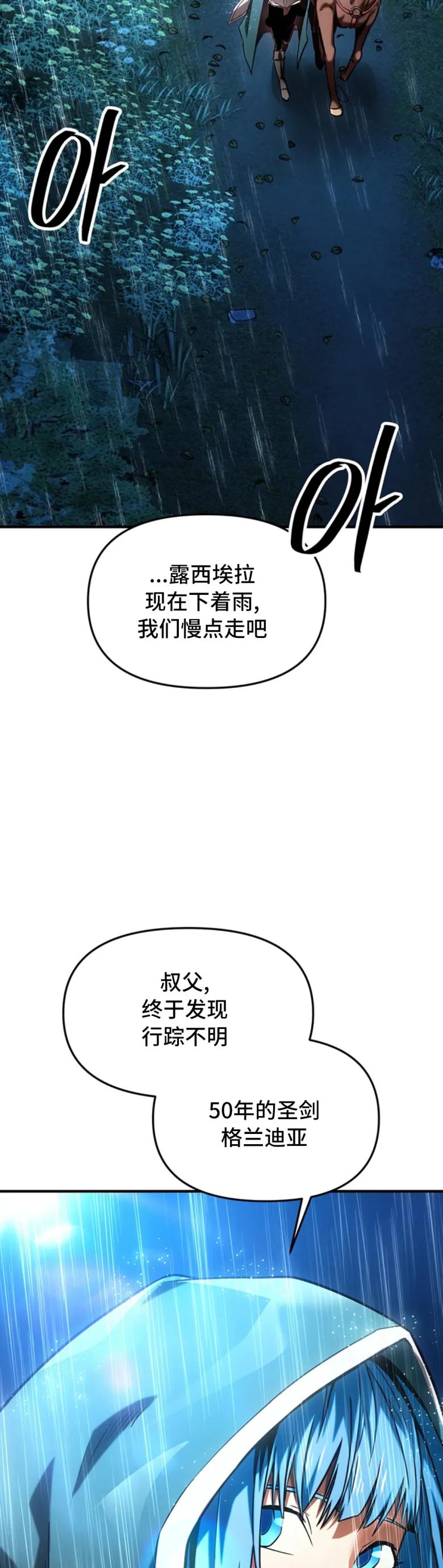 《在疯狂世界里当配角》第9集 第35页