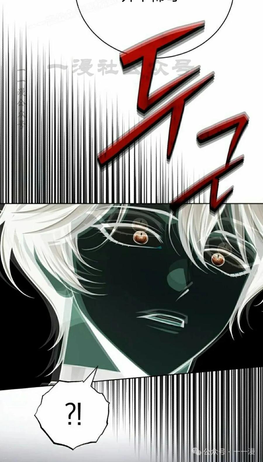 《转世的9级大魔法师》第9集 第20页