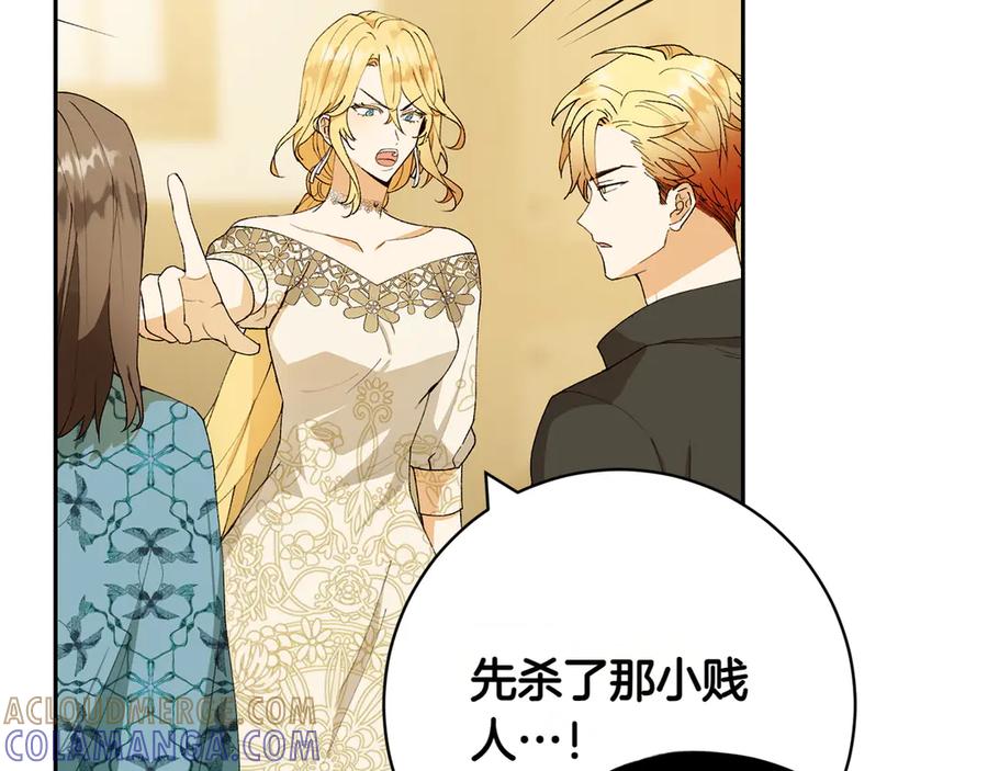 《和猛虎大人的恋爱旅行》第9话 金发女人 第73页