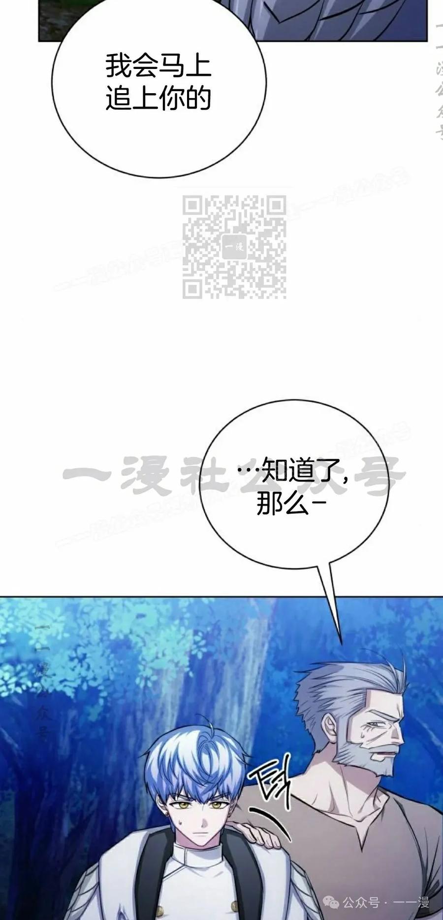 《转世的9级大魔法师》第9集 第106页