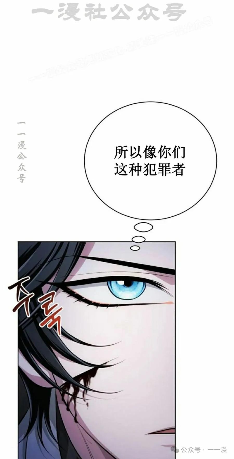 《转世的9级大魔法师》第9集 第34页