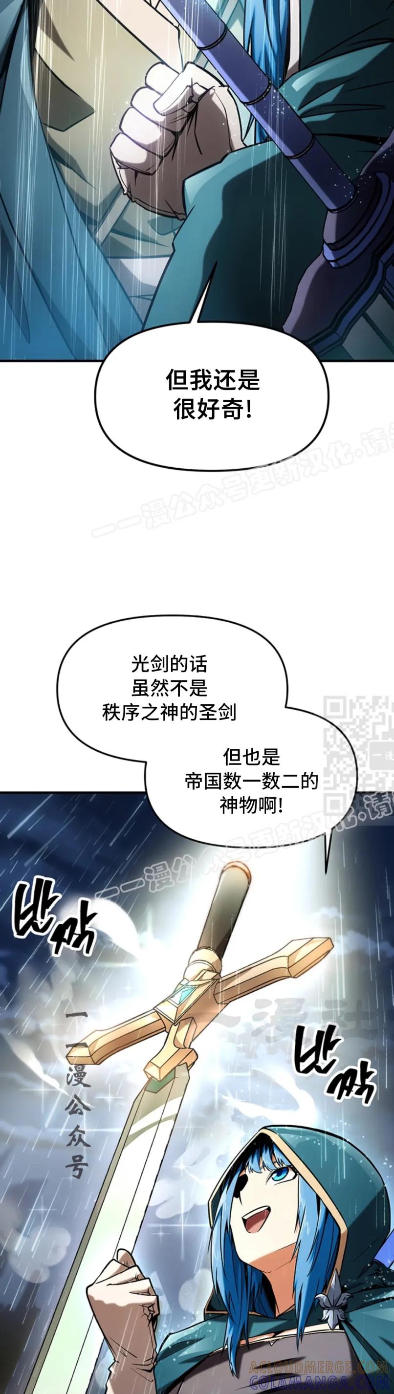 《在疯狂世界里当配角》第9集 第37页