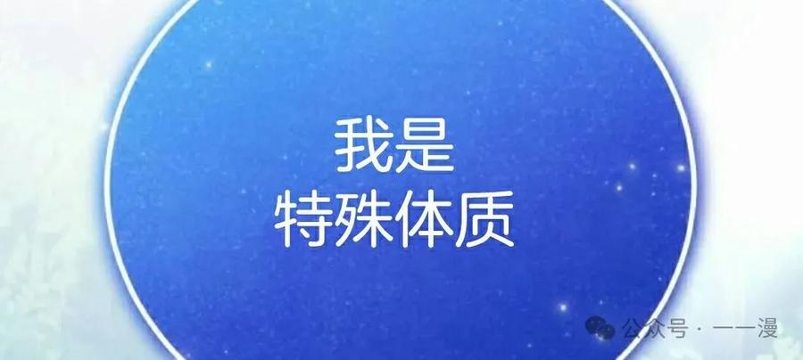 《转世的9级大魔法师》第9集 第132页