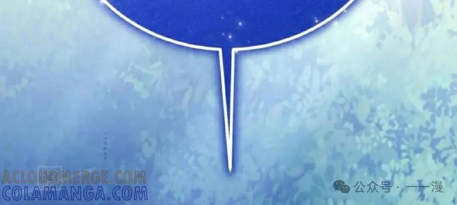 《转世的9级大魔法师》第9集 第133页