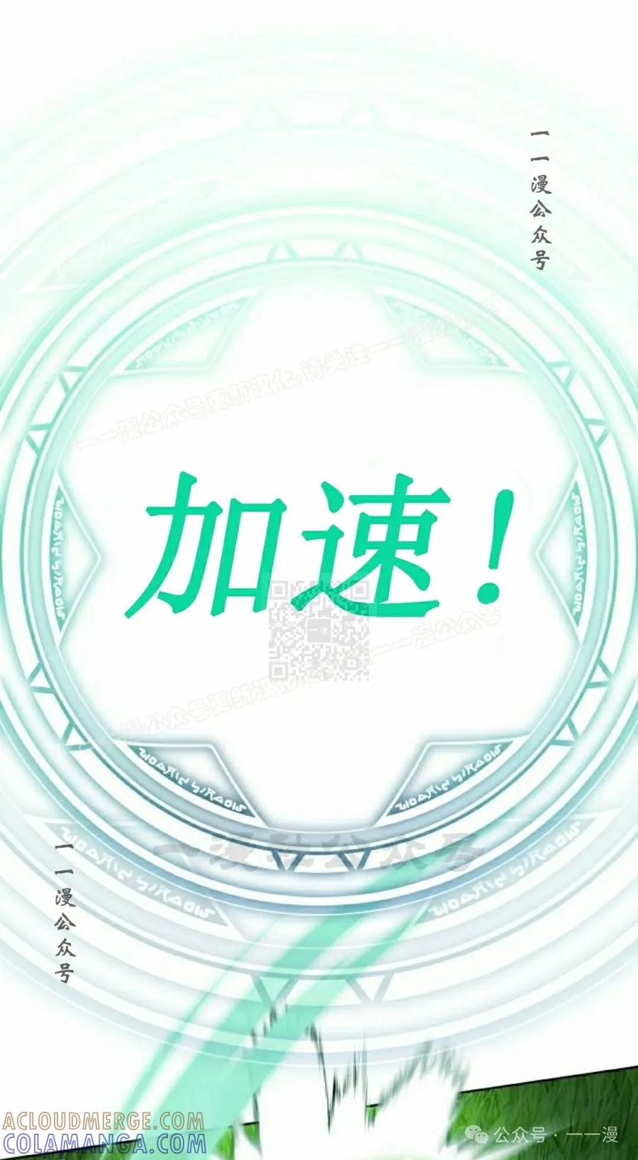 《转世的9级大魔法师》第9集 第57页