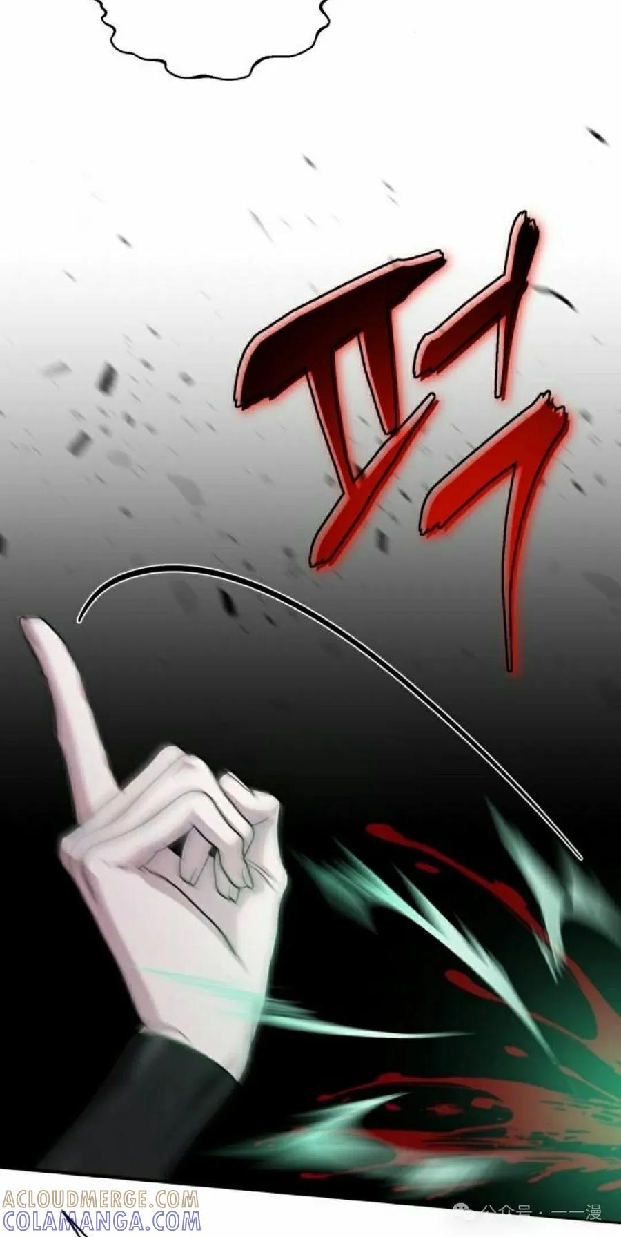 《转世的9级大魔法师》第9集 第85页