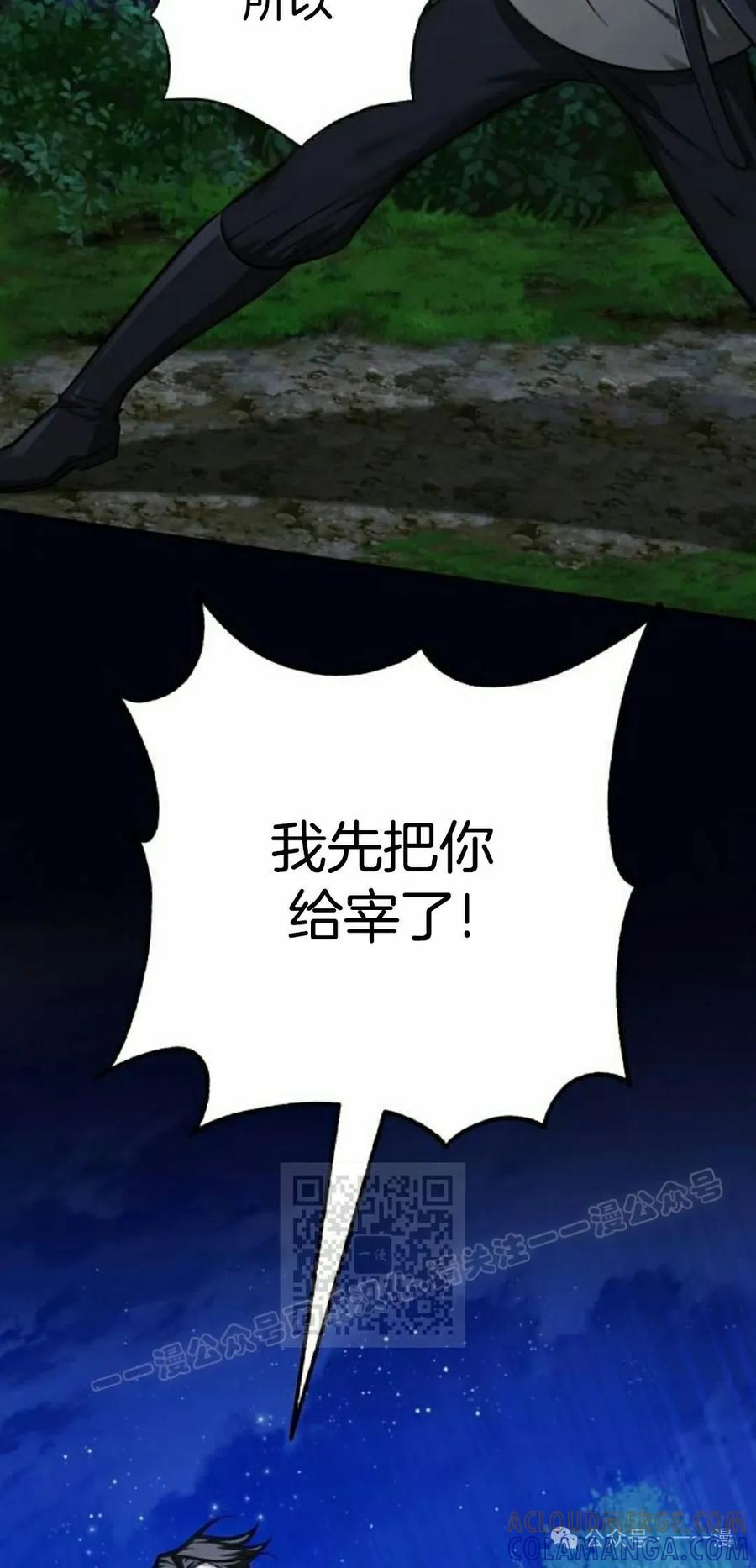 《转世的9级大魔法师》第9集 第113页