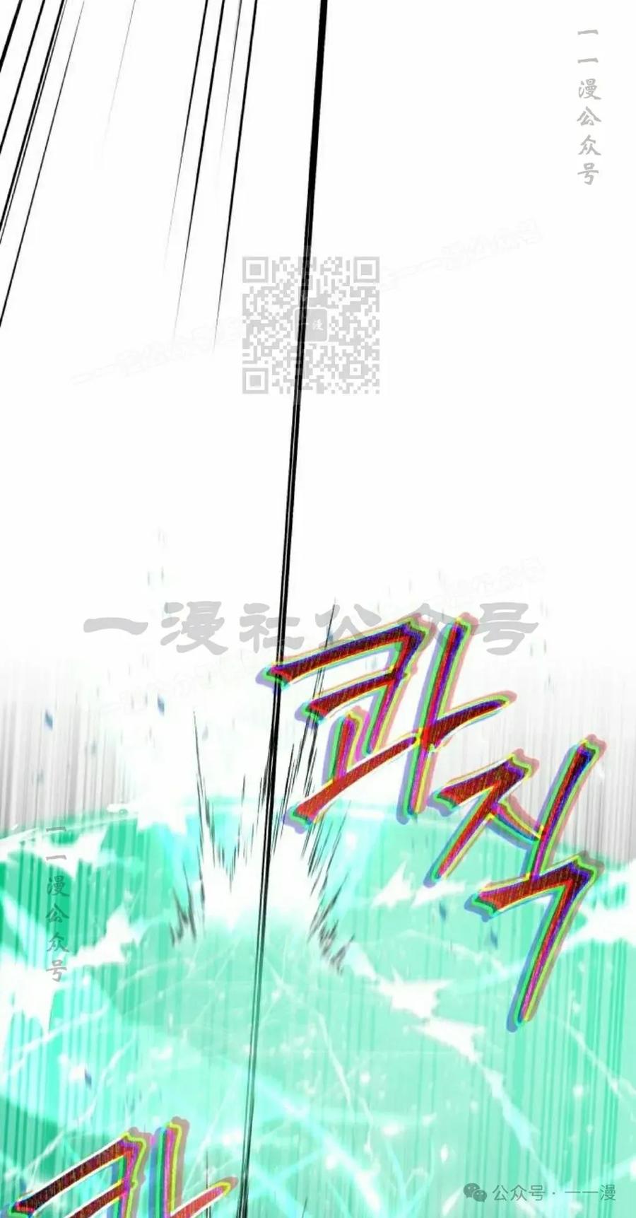 《转世的9级大魔法师》第9集 第26页
