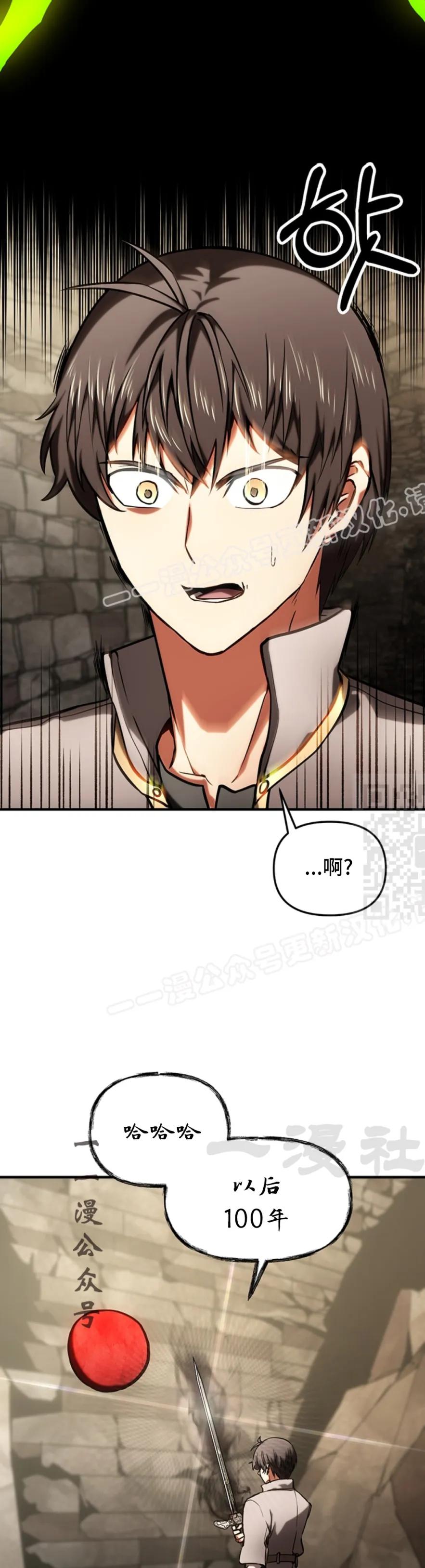 《在疯狂世界里当配角》第9集 第17页