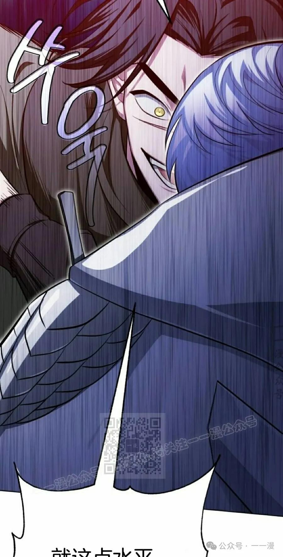 《转世的9级大魔法师》第9集 第123页