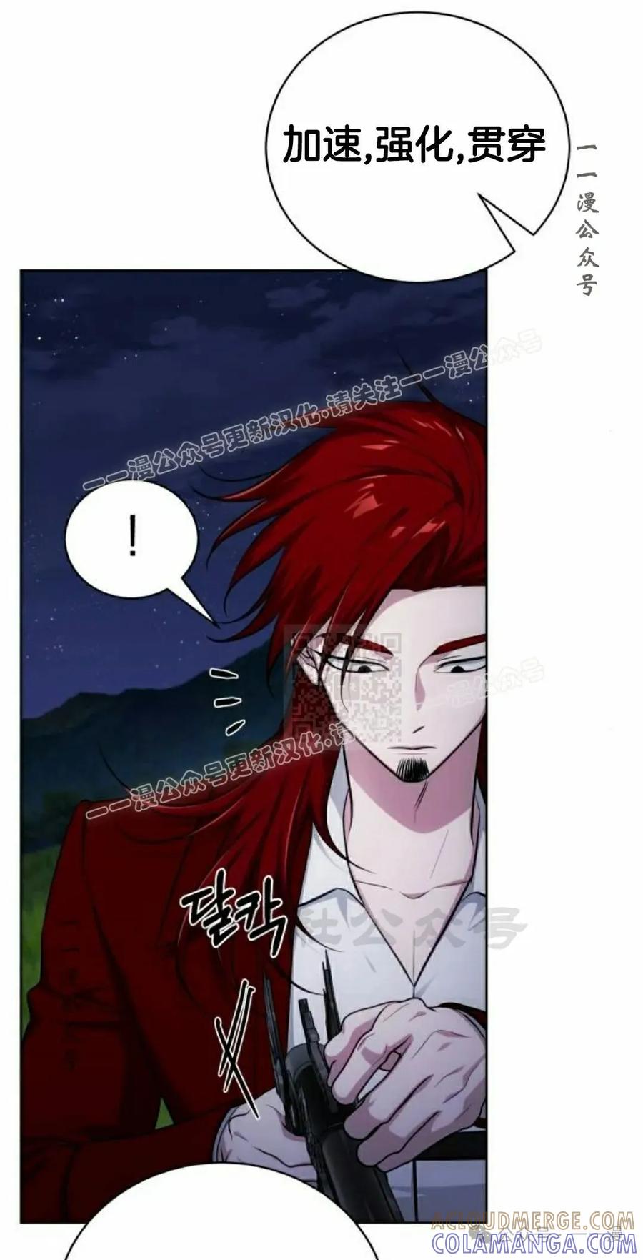 《转世的9级大魔法师》第9集 第37页