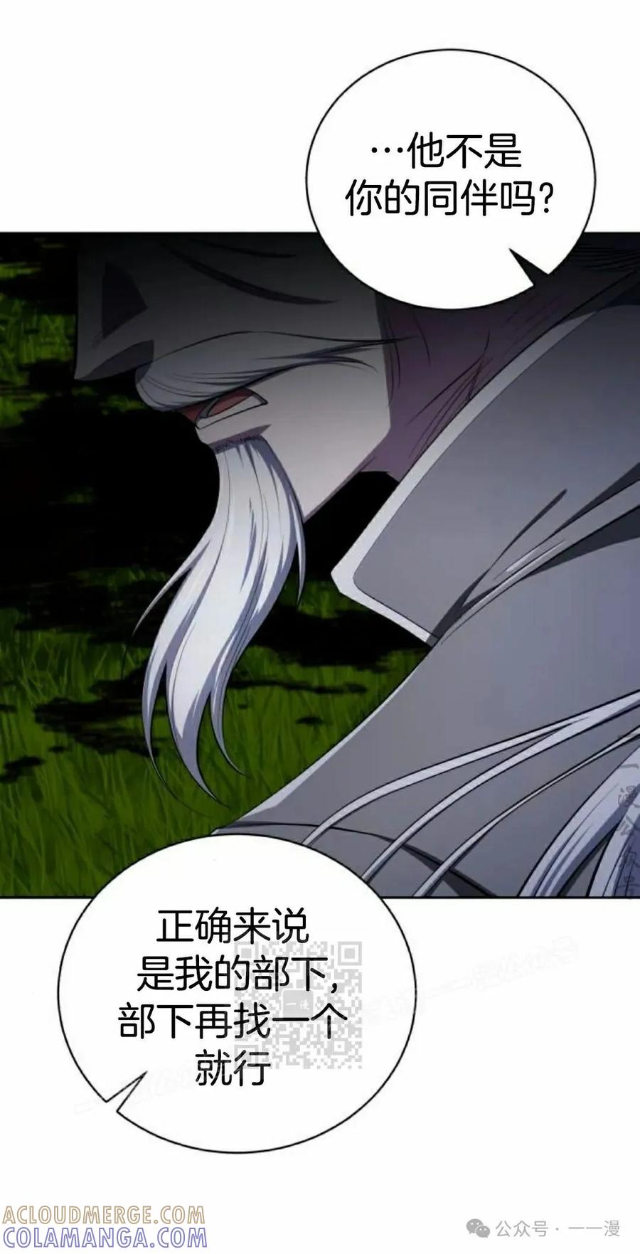 《转世的9级大魔法师》第9集 第33页
