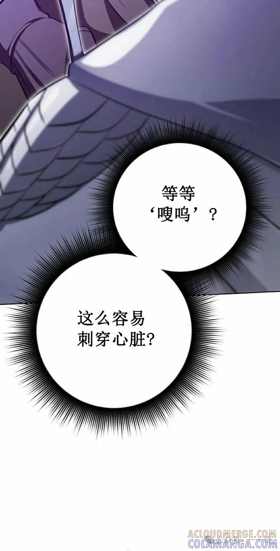 《转世的9级大魔法师》第9集 第125页