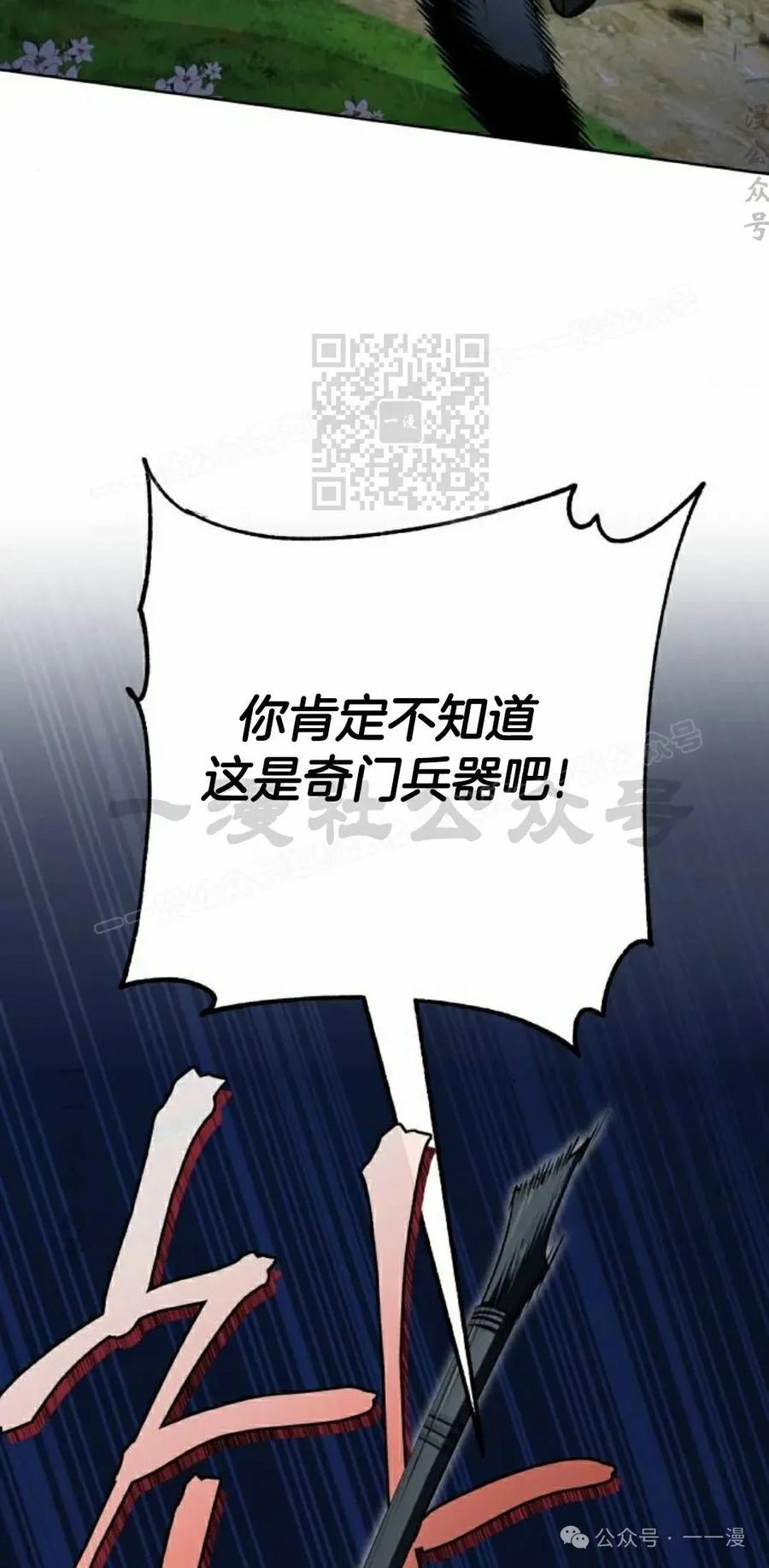 《转世的9级大魔法师》第9集 第6页