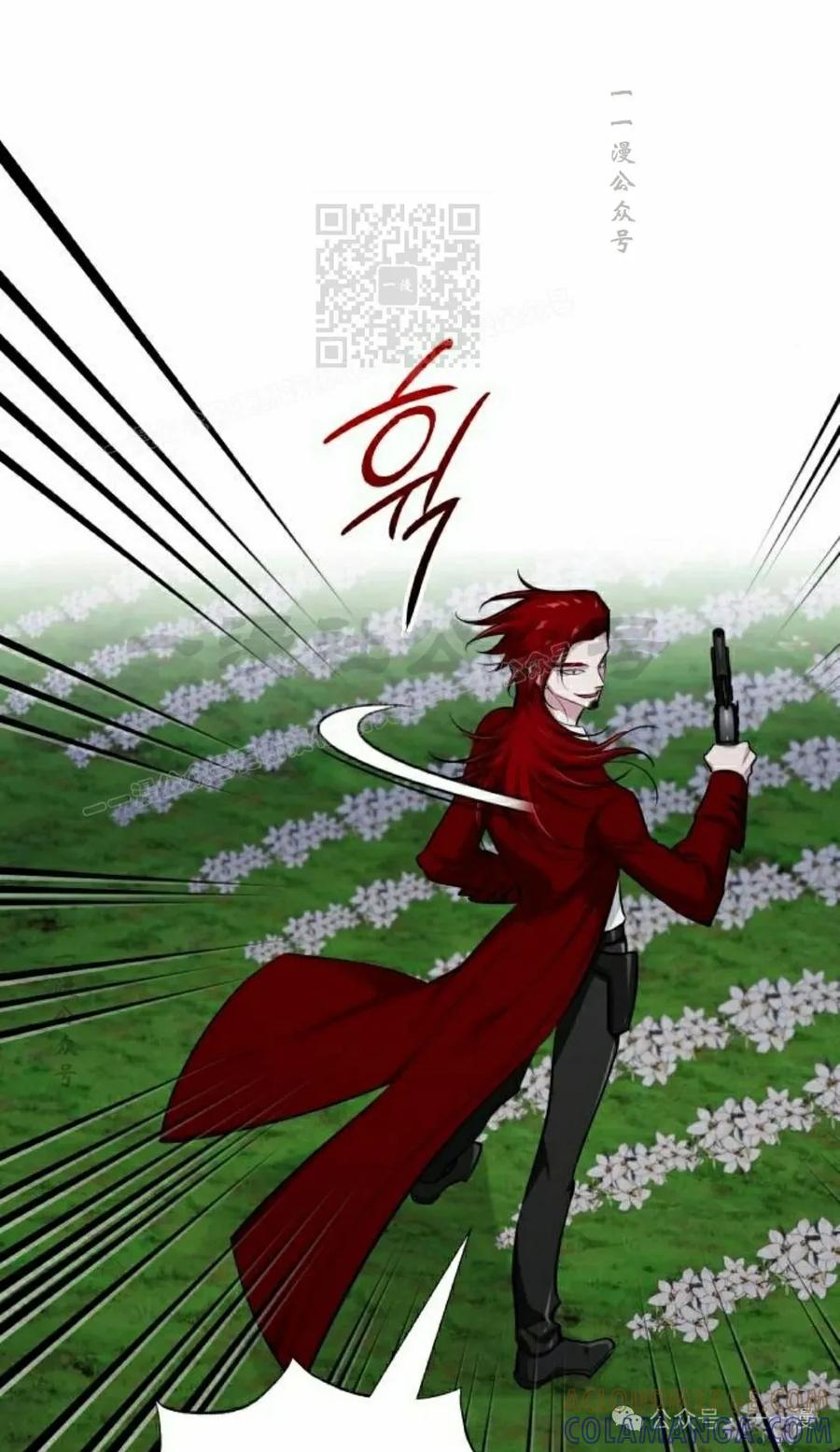 《转世的9级大魔法师》第9集 第61页