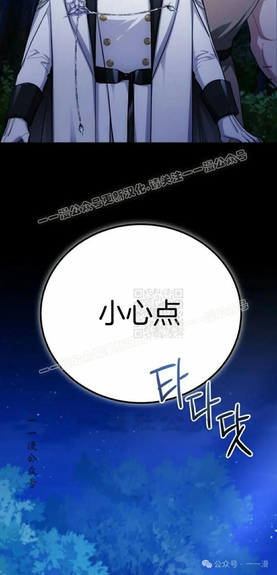 《转世的9级大魔法师》第9集 第107页