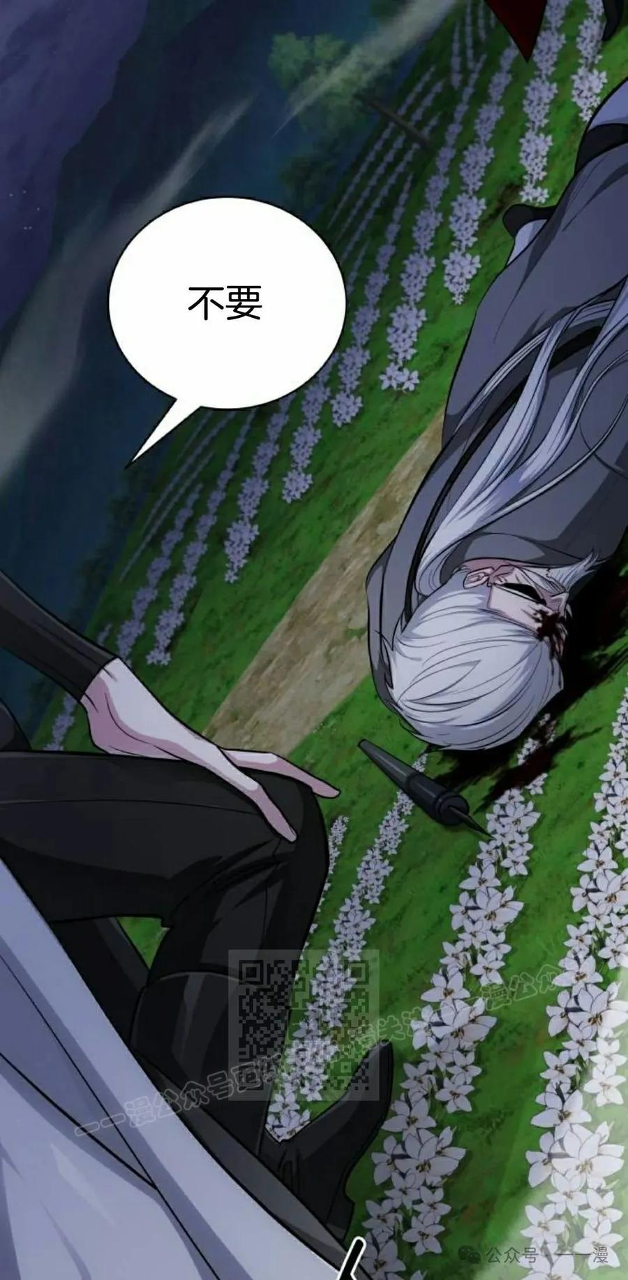 《转世的9级大魔法师》第9集 第43页