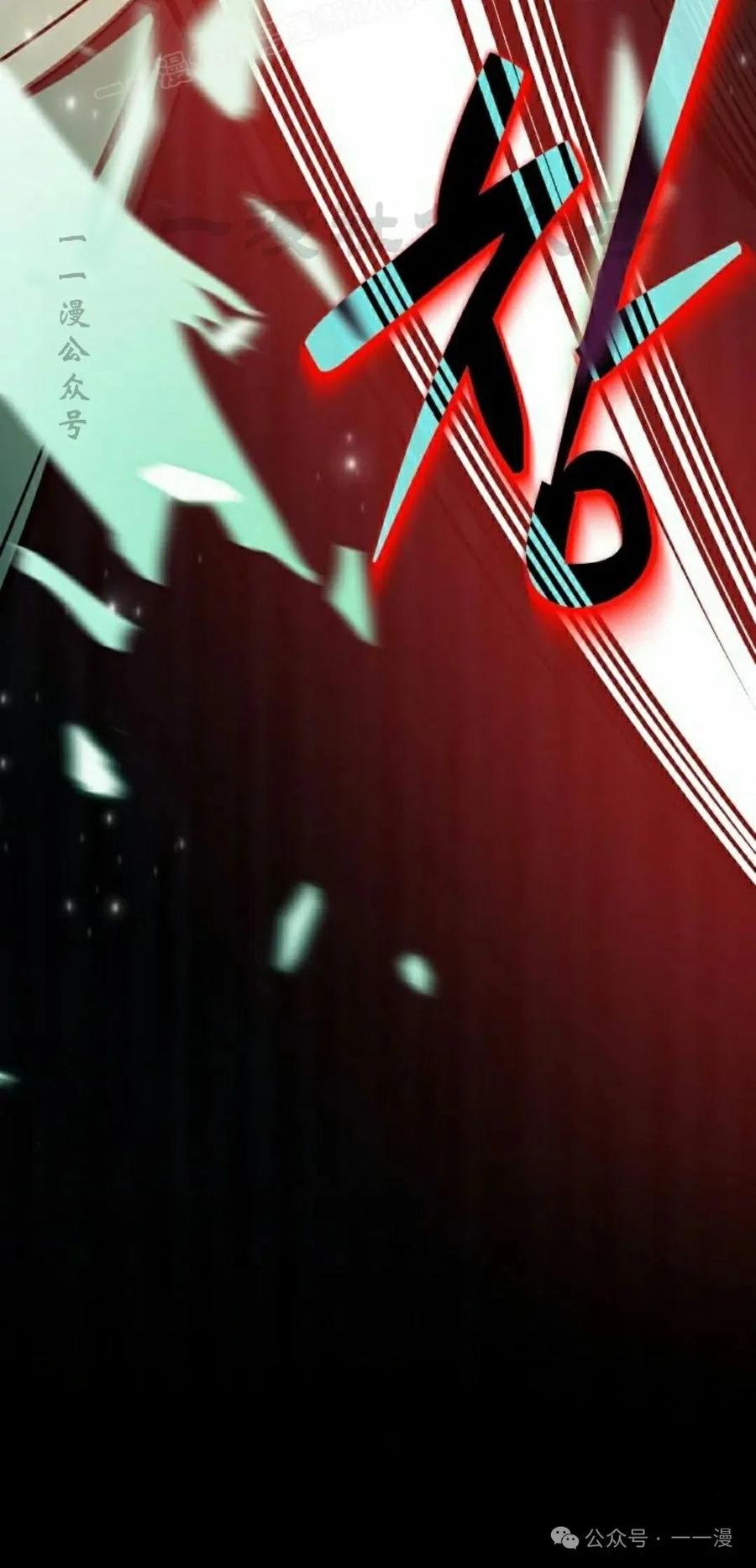 《转世的9级大魔法师》第9集 第120页