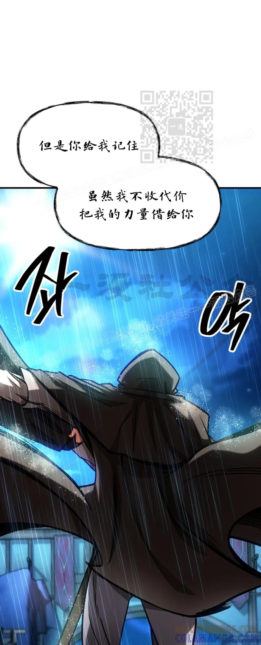 《在疯狂世界里当配角》第9集 第61页