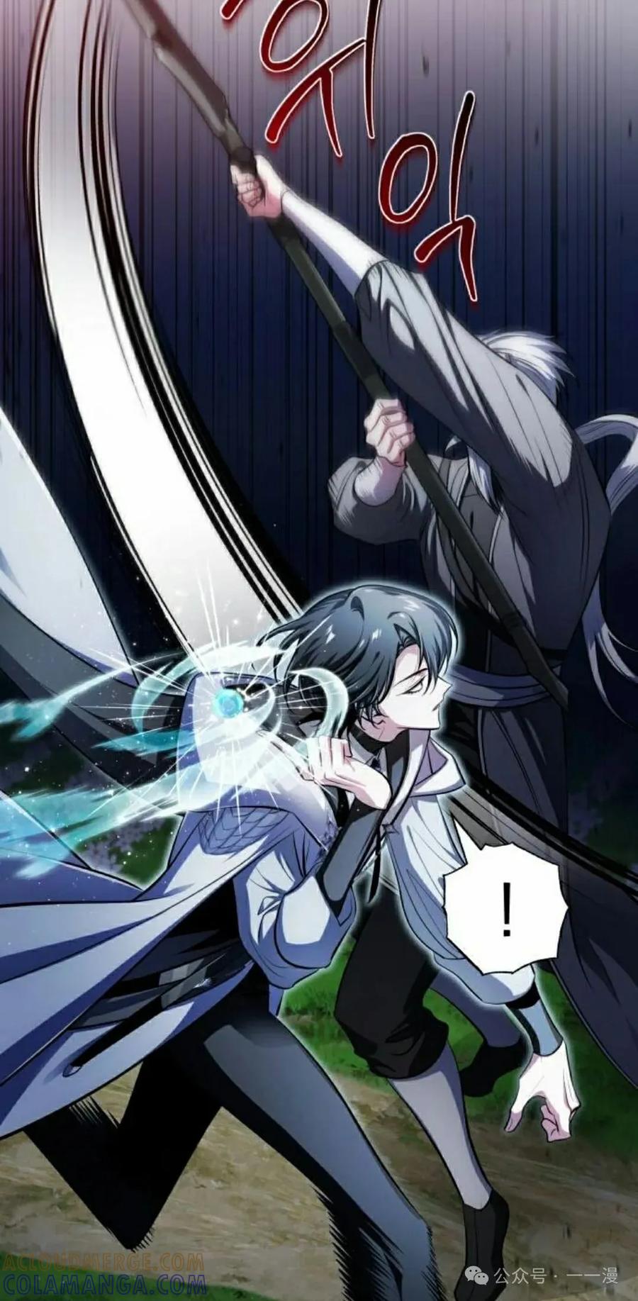 《转世的9级大魔法师》第9集 第5页
