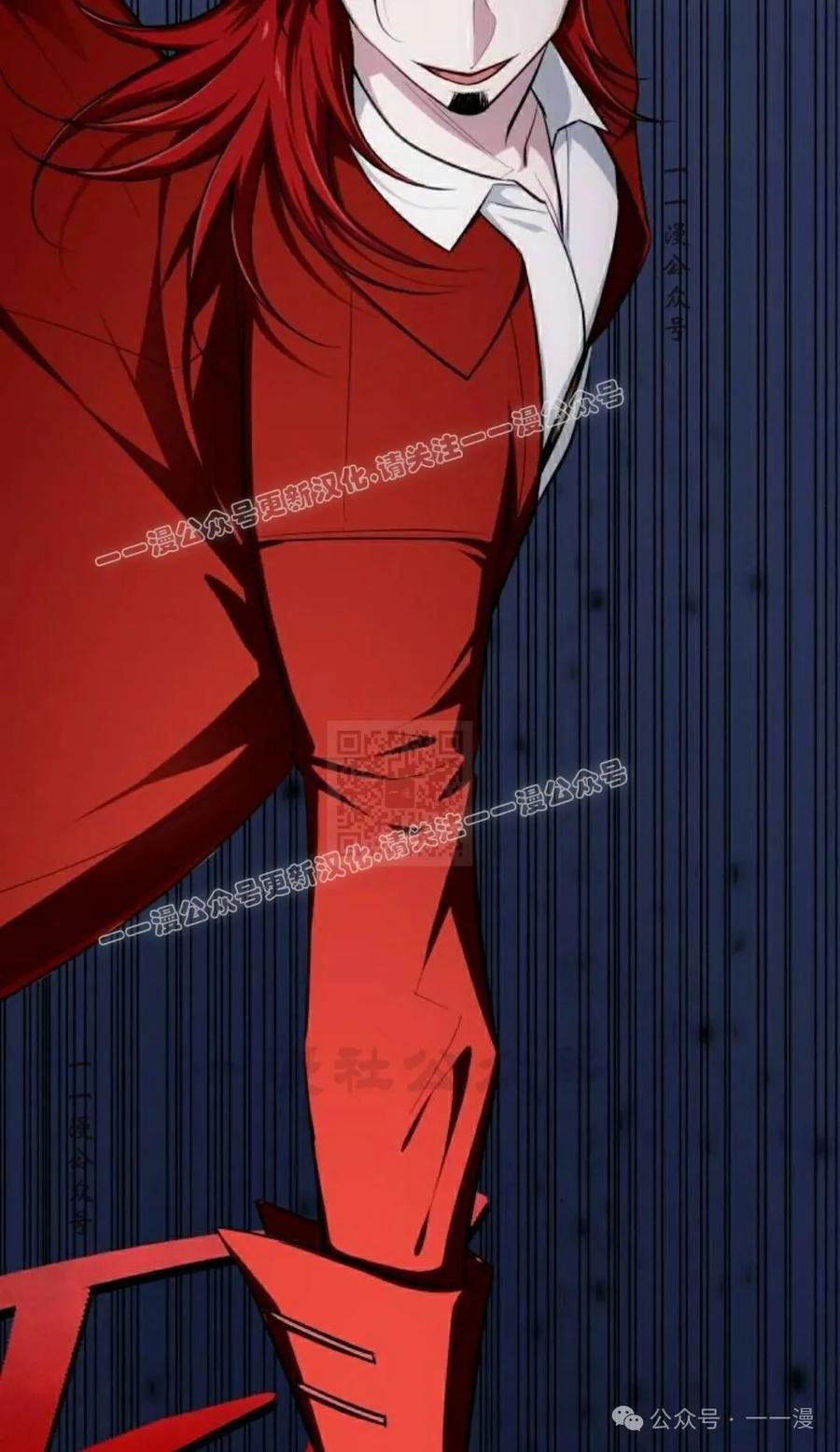 《转世的9级大魔法师》第9集 第67页