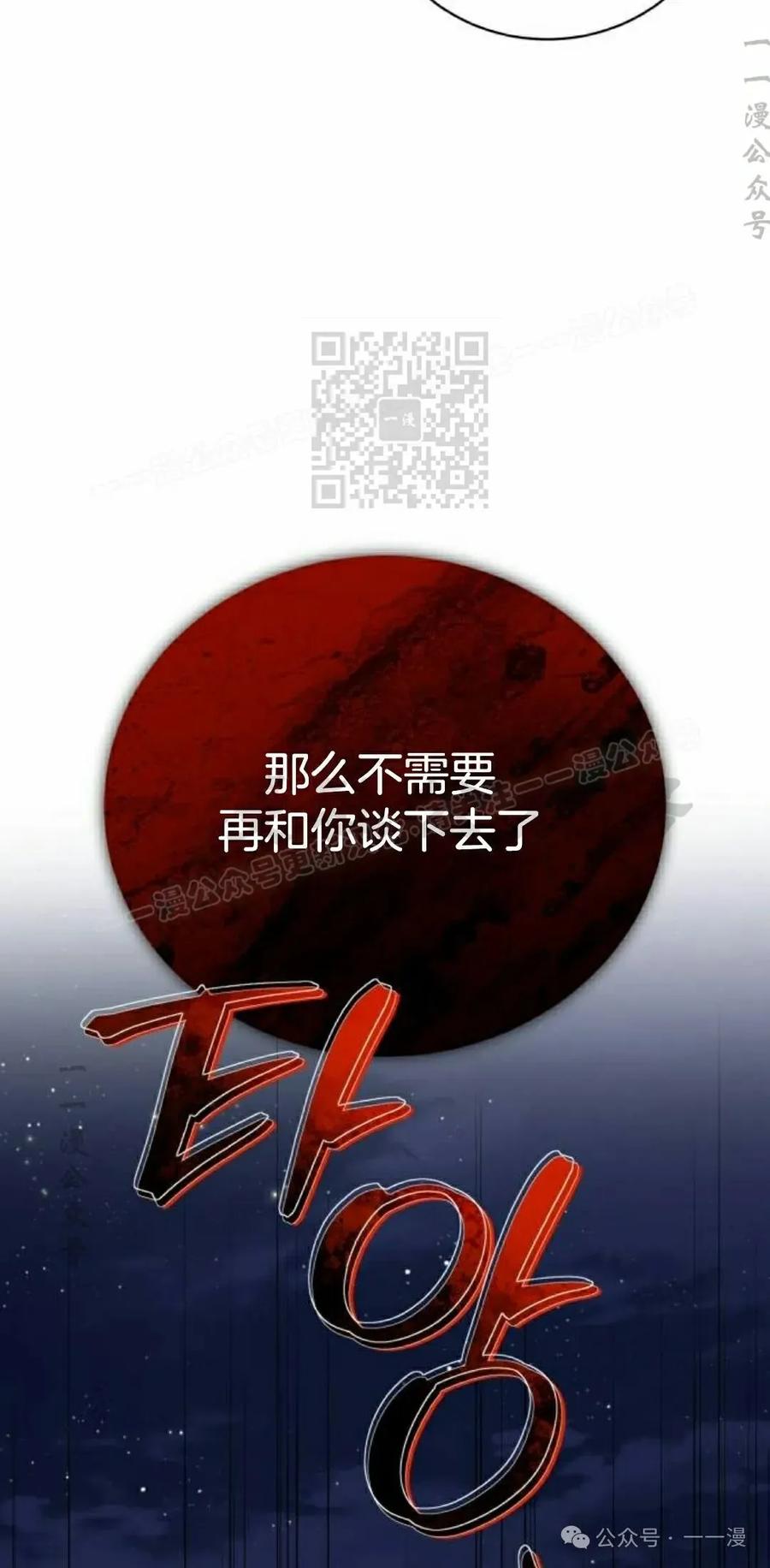 《转世的9级大魔法师》第9集 第46页